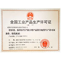 老师被大鸡吧!免费操逼视频全国工业产品生产许可证